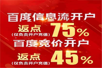 不同平台推广开户费用对比研究